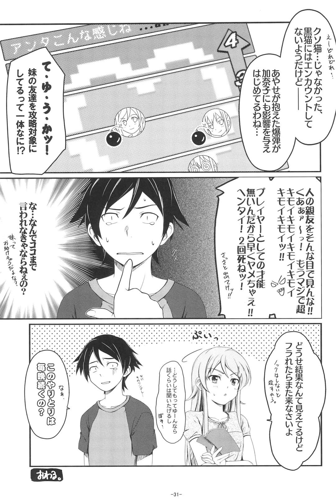 [Kuraha - Migu - Nazumi Kei] Photogenic! Fhentai - Page 31