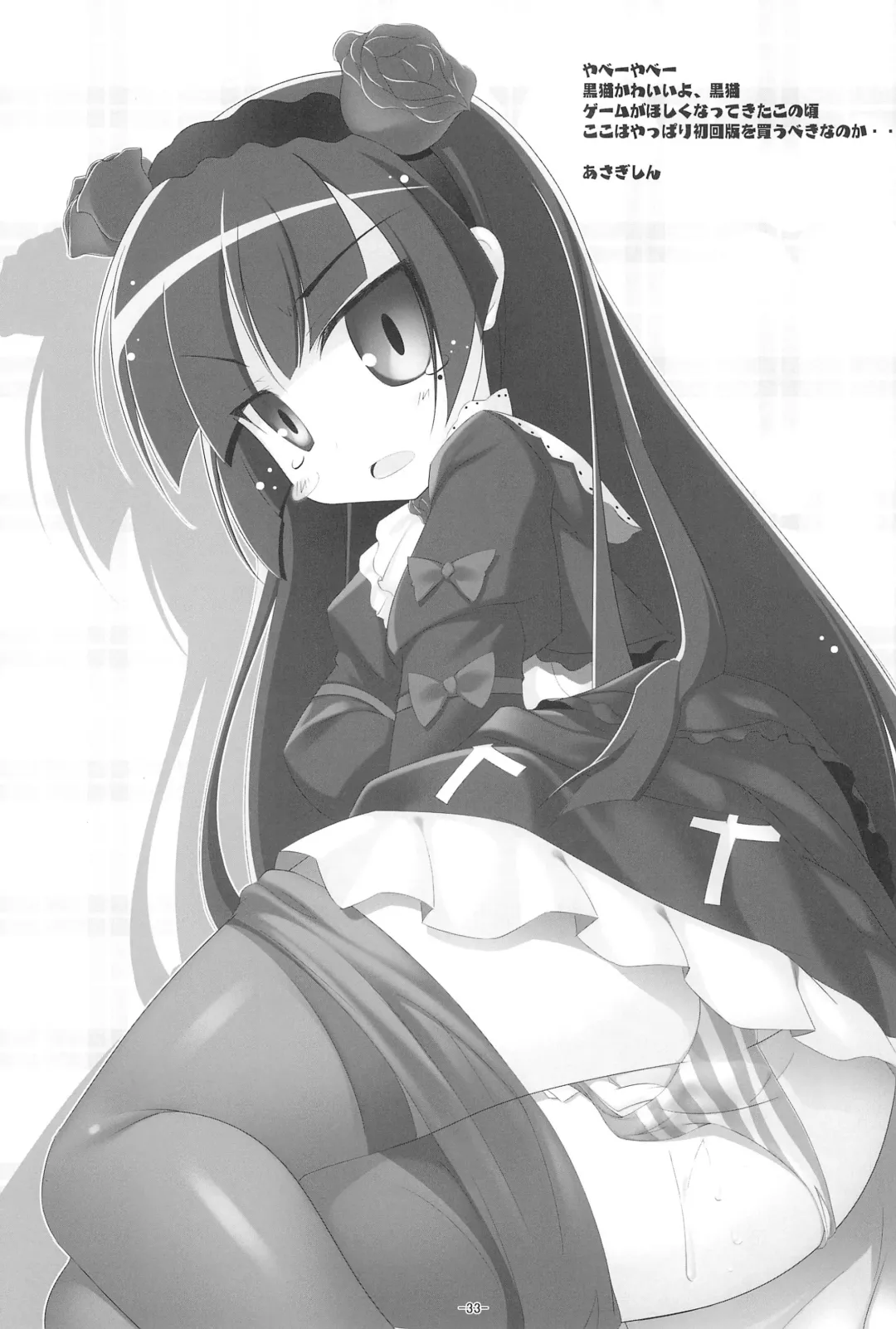 [Kuraha - Migu - Nazumi Kei] Photogenic! Fhentai - Page 33