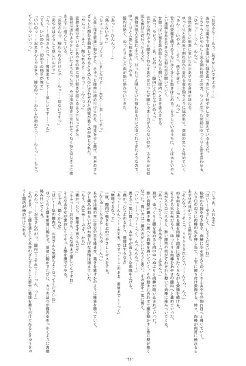 [Kuraha - Migu - Nazumi Kei] Photogenic! Fhentai - Page 23