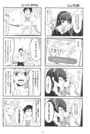 [Kuraha - Migu - Nazumi Kei] Photogenic! Fhentai - Page 28