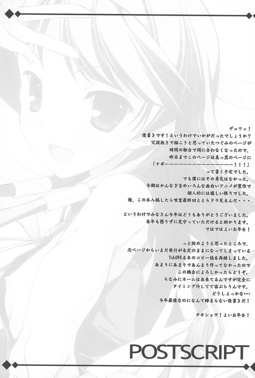 [Yuuki Hagure] Goran no Nagi-sama da yo! Fhentai - Page 9