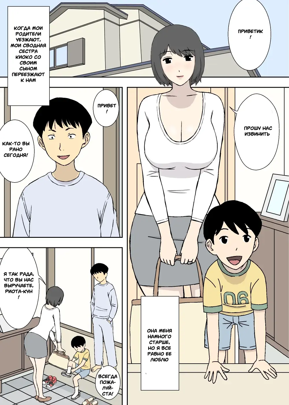 [Urakan] Chichi Musume Ryouko to Kyouko Fhentai - Page 16