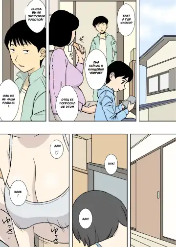 [Urakan] Chichi Musume Ryouko to Kyouko Fhentai - Page 27