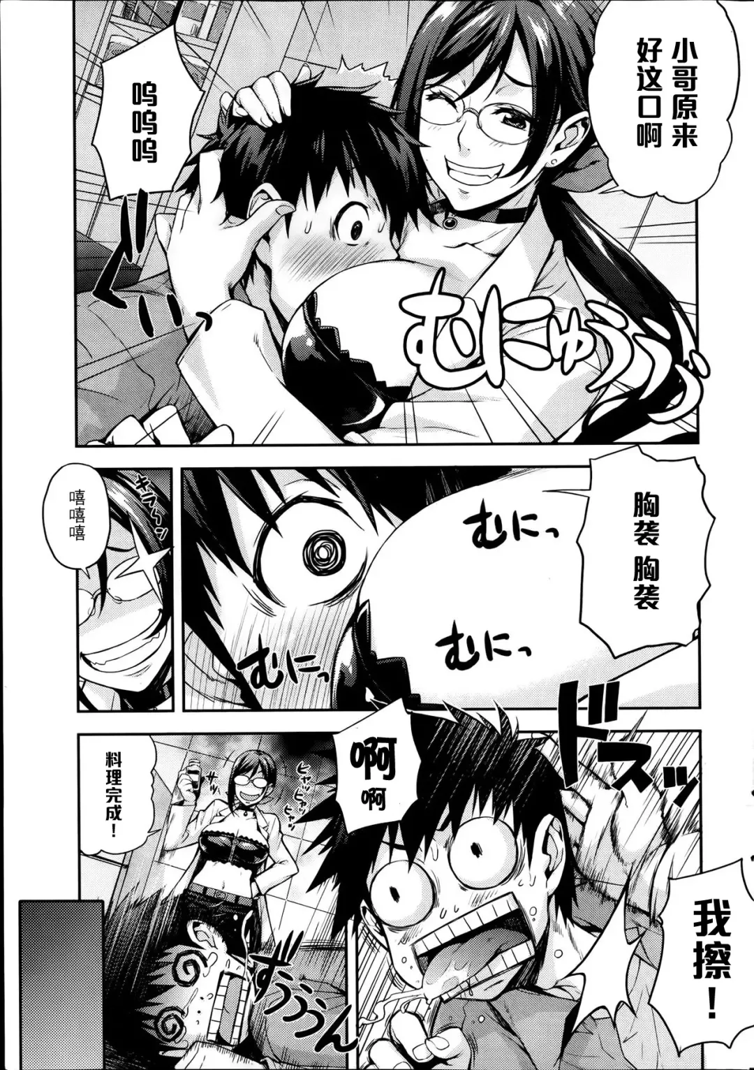 [Takurou] Rika no Kenkyuushitsu Report File Choujin ni Naru X (decensored) Fhentai - Page 5