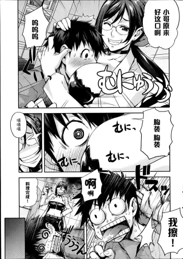 [Takurou] Rika no Kenkyuushitsu Report File Choujin ni Naru X (decensored) Fhentai - Page 5