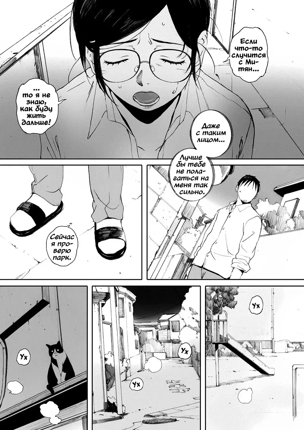 [Arai Kei] Otonari-san wa Koi Wazurai Fhentai - Page 6