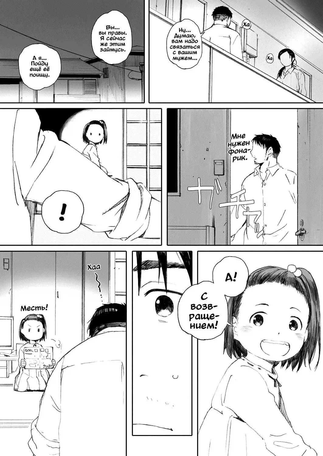 [Arai Kei] Otonari-san wa Koi Wazurai Fhentai - Page 7