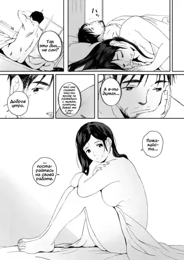 [Arai Kei] Otonari-san wa Koi Wazurai Fhentai - Page 25