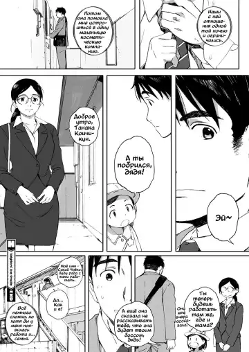 [Arai Kei] Otonari-san wa Koi Wazurai Fhentai - Page 26