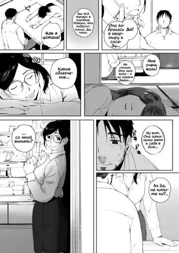 [Arai Kei] Otonari-san wa Koi Wazurai Fhentai - Page 8