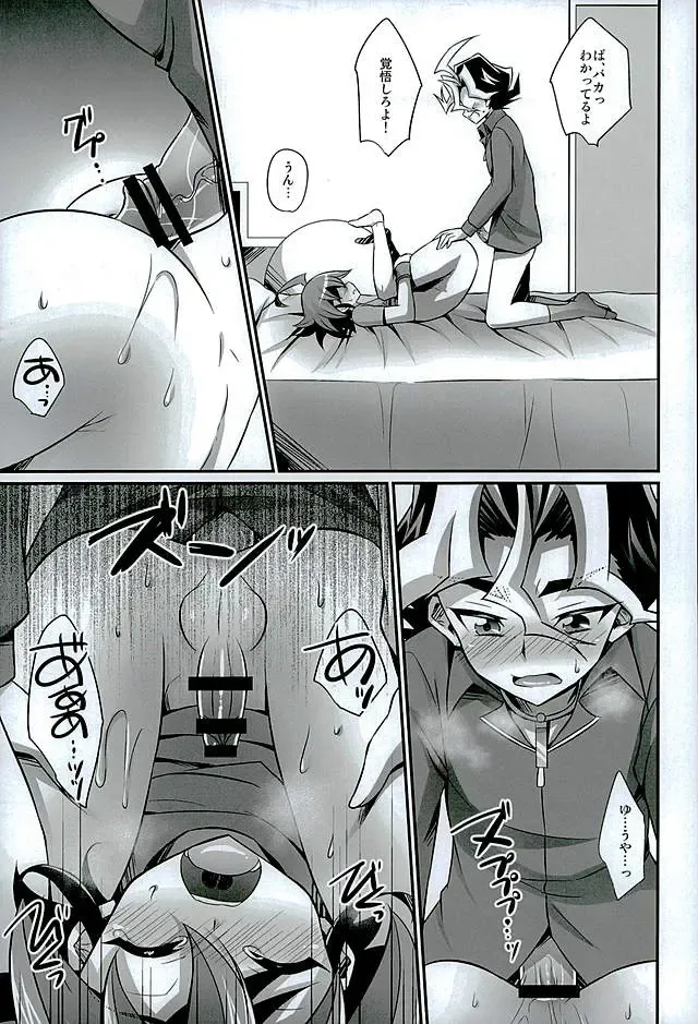 [Kaitou Yuuhi] Babutte Shin GO! Fhentai - Page 14
