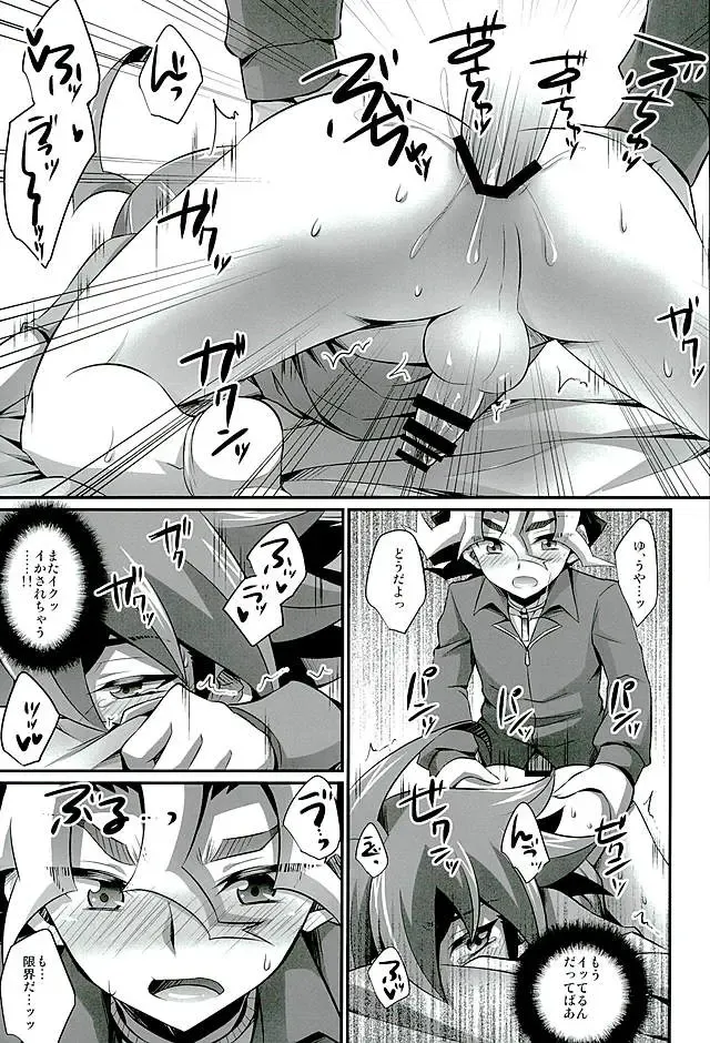 [Kaitou Yuuhi] Babutte Shin GO! Fhentai - Page 18
