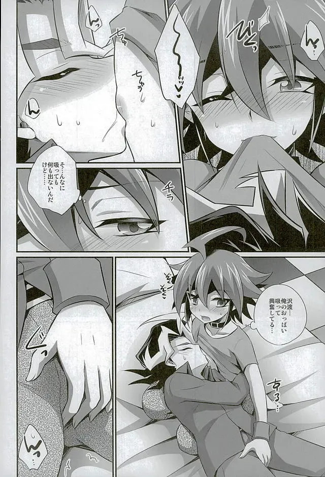 [Kaitou Yuuhi] Babutte Shin GO! Fhentai - Page 5