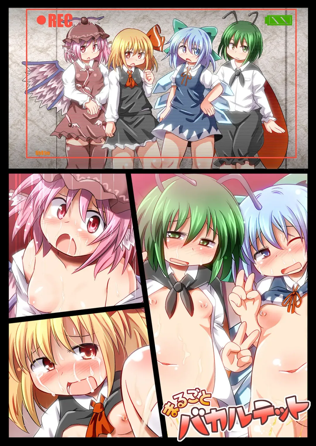 [Koizumi Hitsuji] Marugoto Baquartet Fhentai - Page 25
