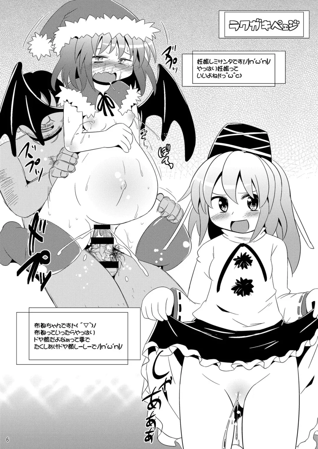 [Koizumi Hitsuji] Marugoto Baquartet Fhentai - Page 31