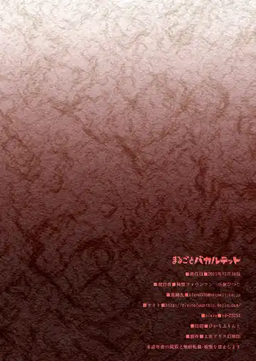 [Koizumi Hitsuji] Marugoto Baquartet Fhentai - Page 24