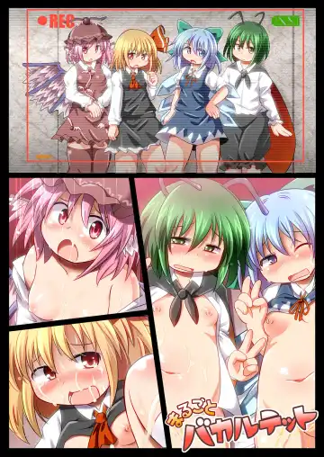 [Koizumi Hitsuji] Marugoto Baquartet Fhentai - Page 25