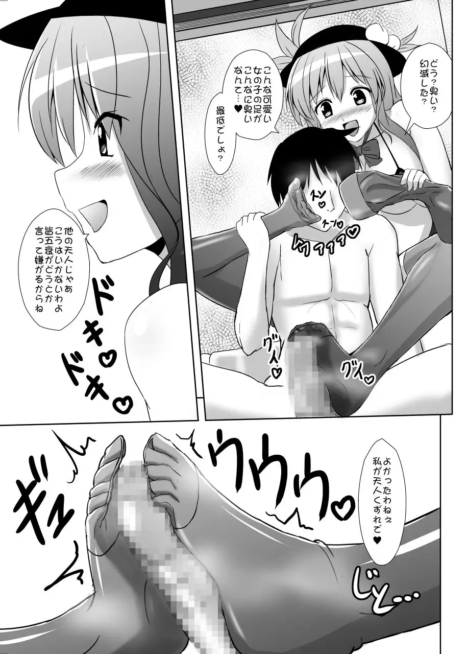 [Kouji] Hinanai Maniacs Fhentai - Page 10