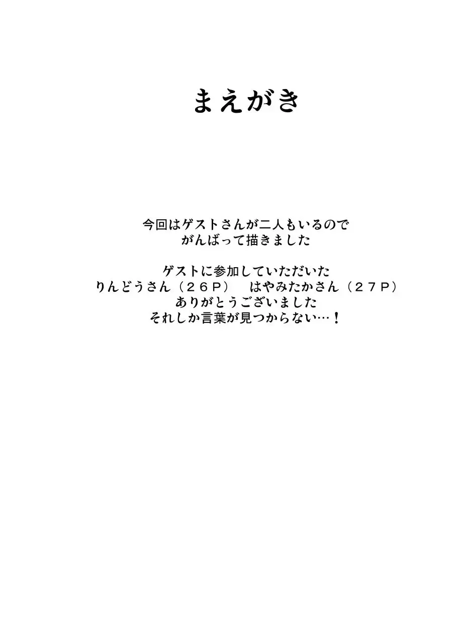 [Kouji] Hinanai Maniacs Fhentai - Page 3