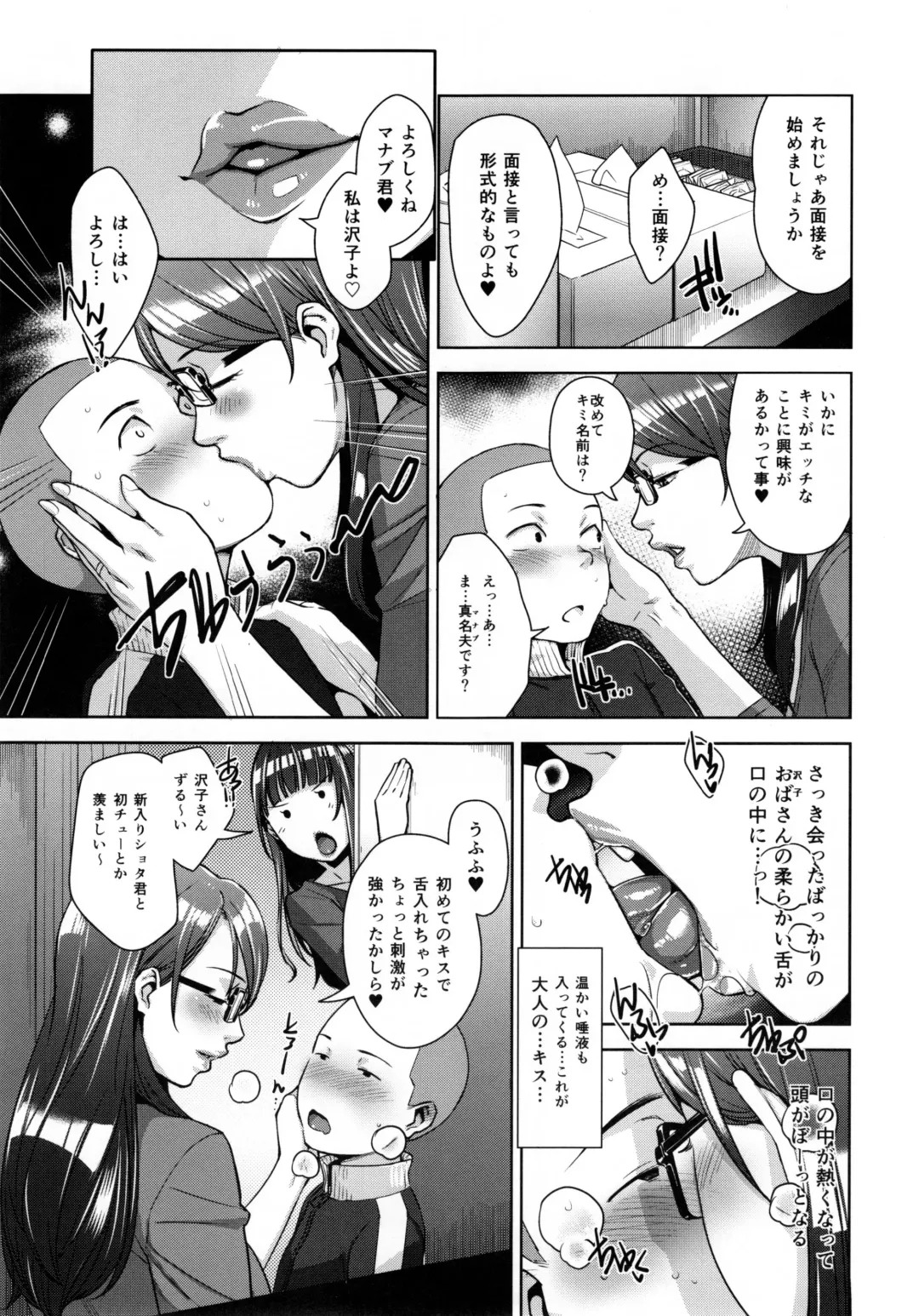 [Sugi G] STRANGE WIFE Fhentai - Page 10