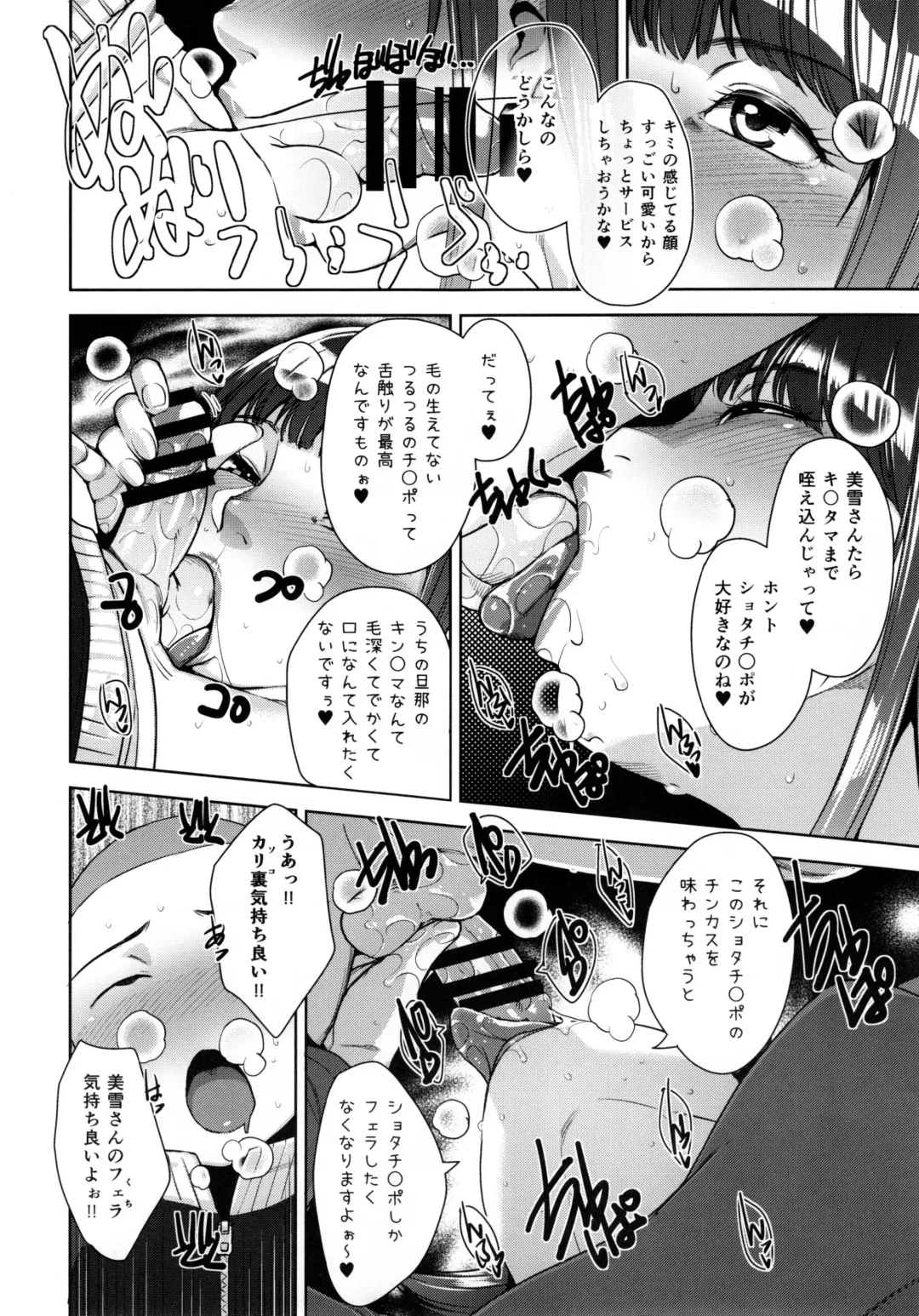 [Sugi G] STRANGE WIFE Fhentai - Page 13