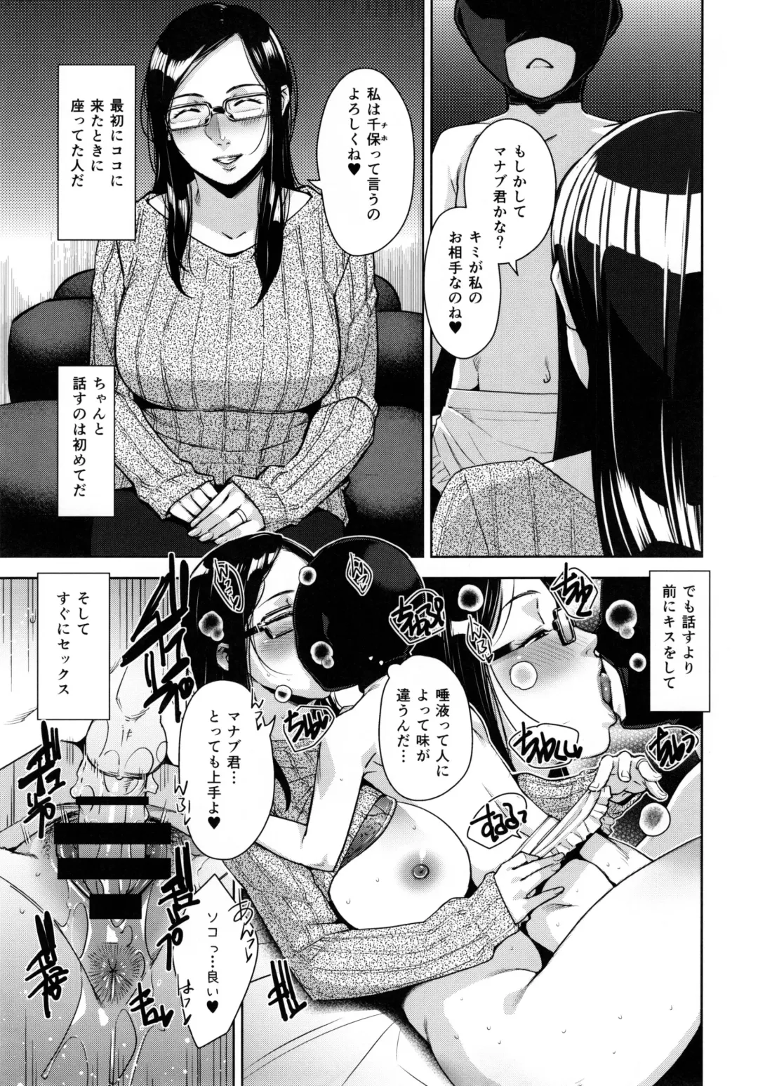 [Sugi G] STRANGE WIFE Fhentai - Page 22
