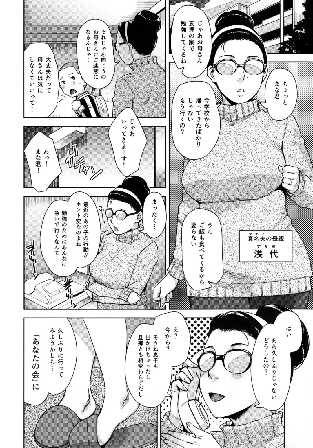 [Sugi G] STRANGE WIFE Fhentai - Page 25