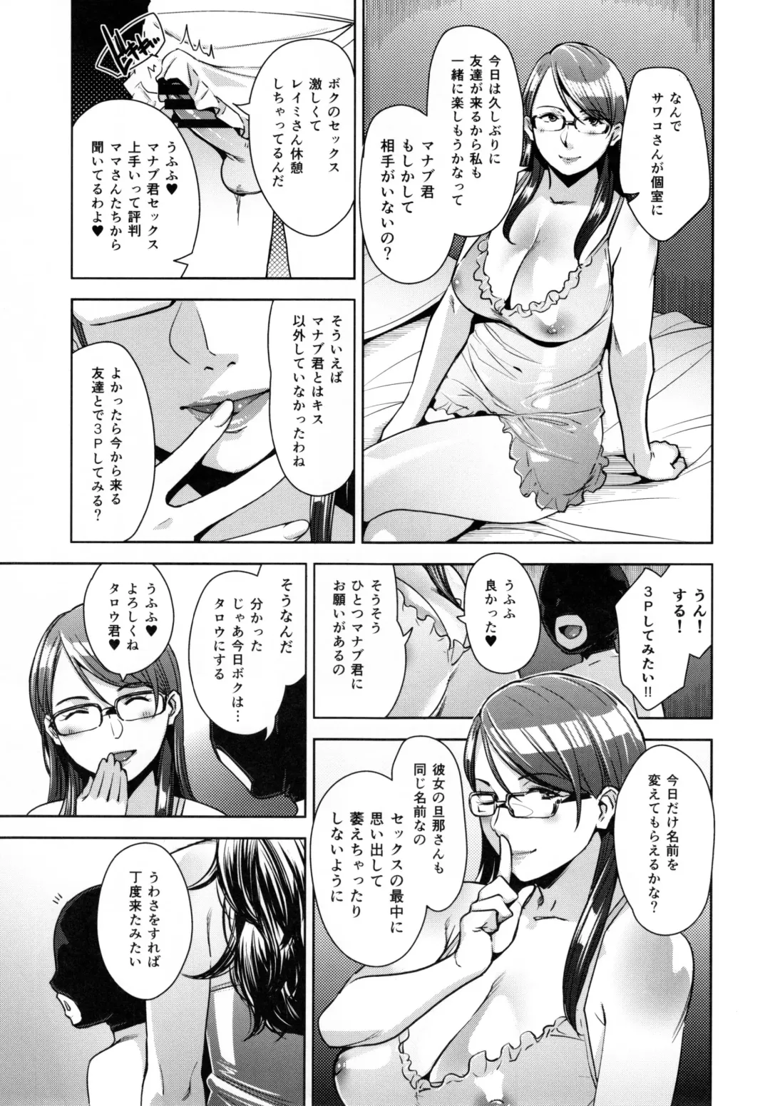 [Sugi G] STRANGE WIFE Fhentai - Page 28