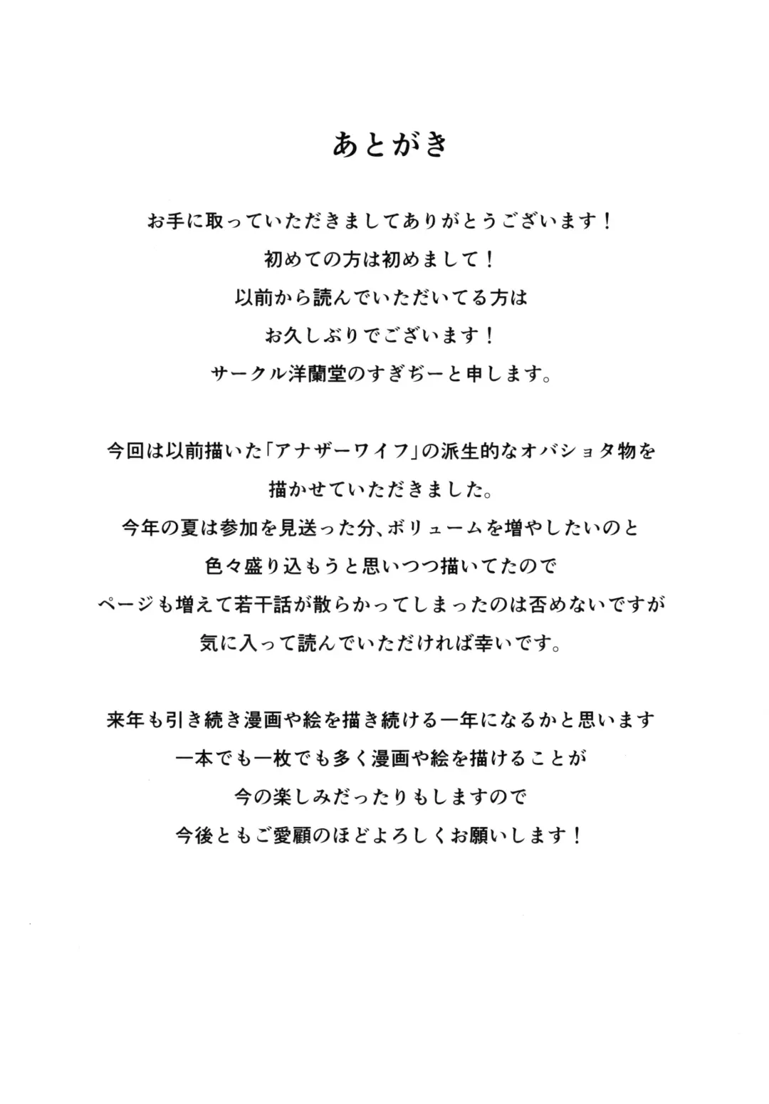 [Sugi G] STRANGE WIFE Fhentai - Page 38