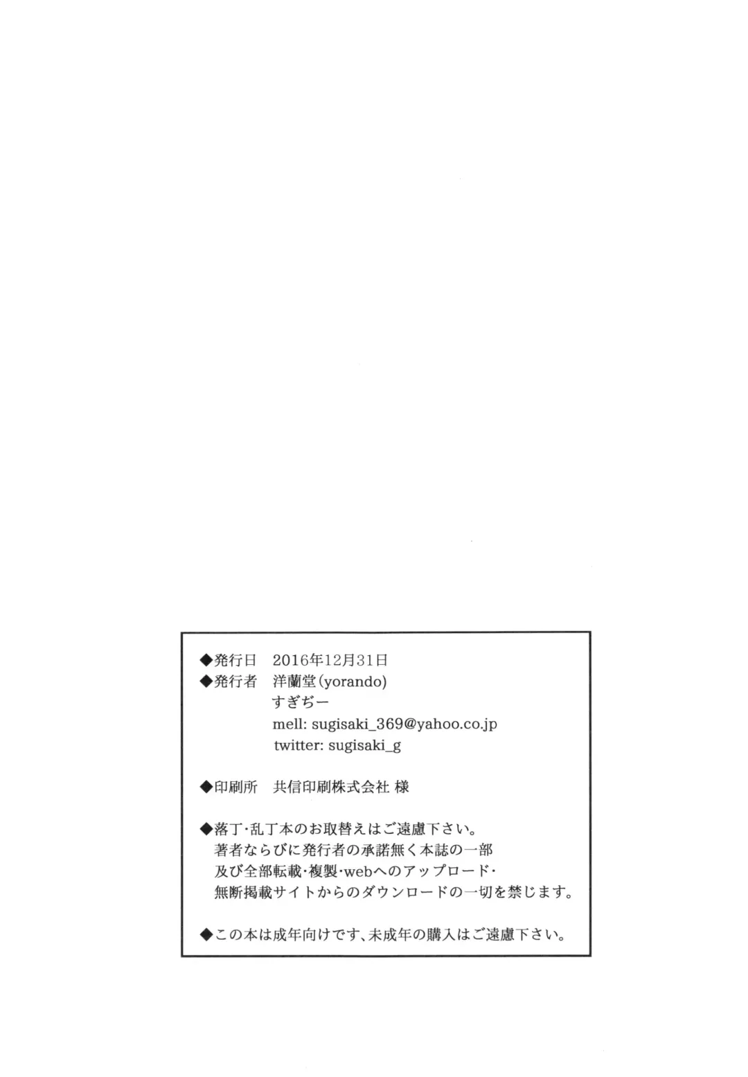 [Sugi G] STRANGE WIFE Fhentai - Page 39