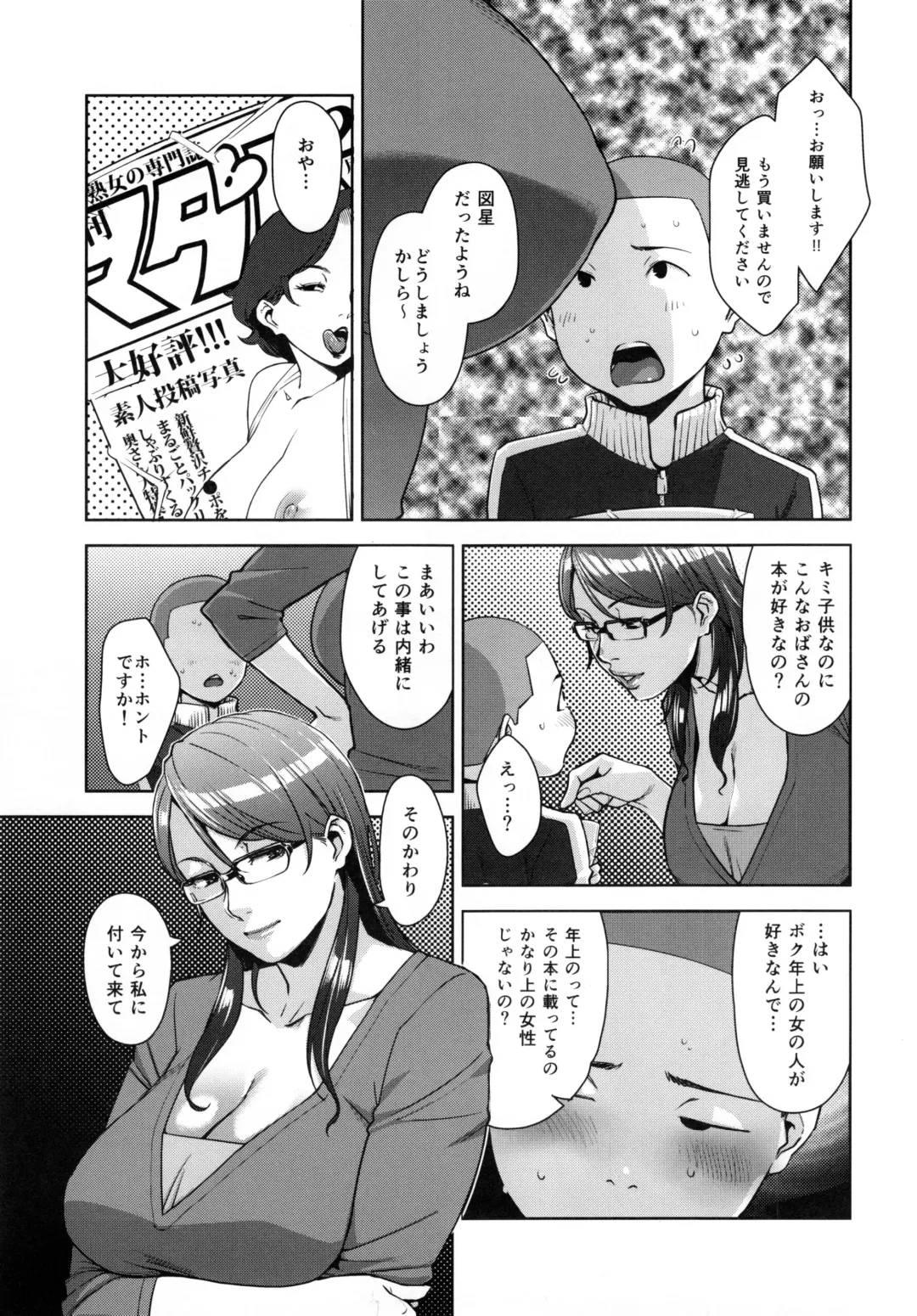 [Sugi G] STRANGE WIFE Fhentai - Page 6