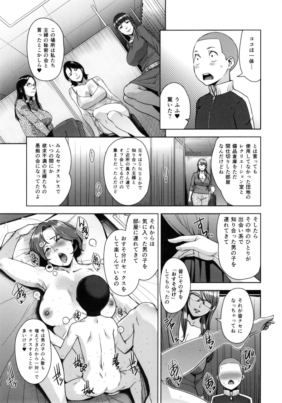 [Sugi G] STRANGE WIFE Fhentai - Page 8