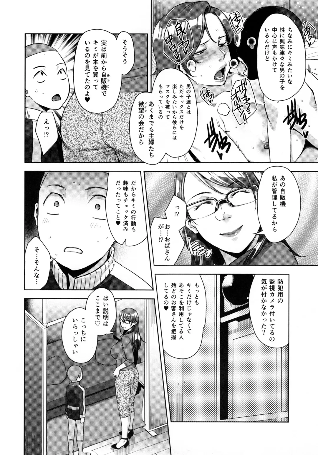 [Sugi G] STRANGE WIFE Fhentai - Page 9