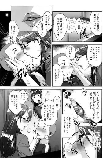 [Sugi G] STRANGE WIFE Fhentai - Page 10