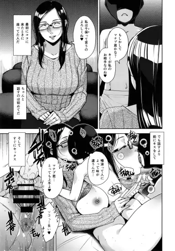 [Sugi G] STRANGE WIFE Fhentai - Page 22