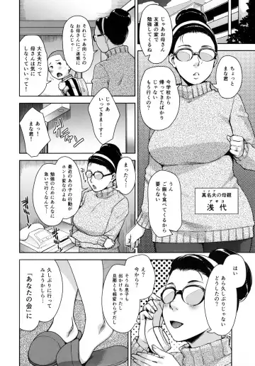 [Sugi G] STRANGE WIFE Fhentai - Page 25