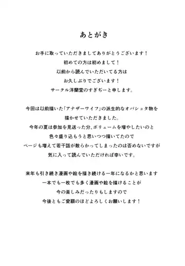 [Sugi G] STRANGE WIFE Fhentai - Page 38