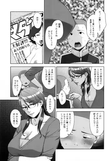 [Sugi G] STRANGE WIFE Fhentai - Page 6