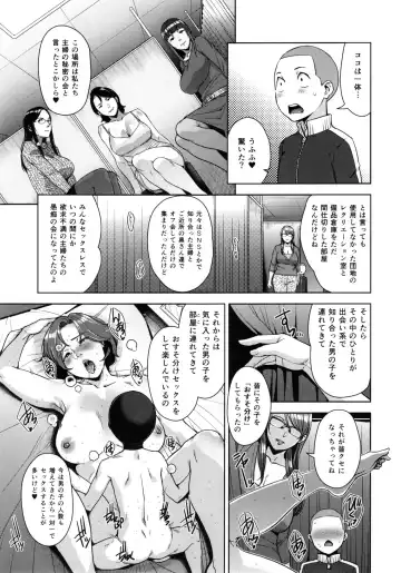 [Sugi G] STRANGE WIFE Fhentai - Page 8