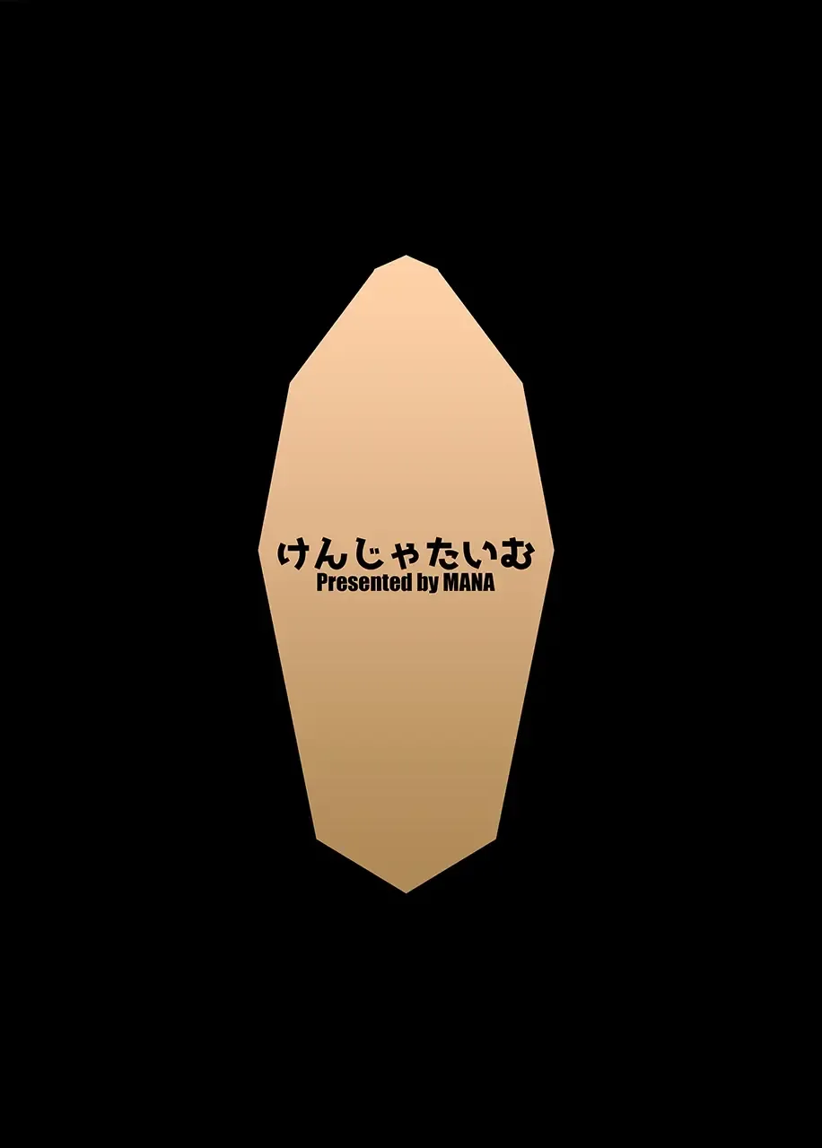 [Mana] Gentle Blue Fantasy 4 Fhentai - Page 26