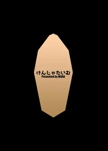 [Mana] Gentle Blue Fantasy 4 Fhentai - Page 26