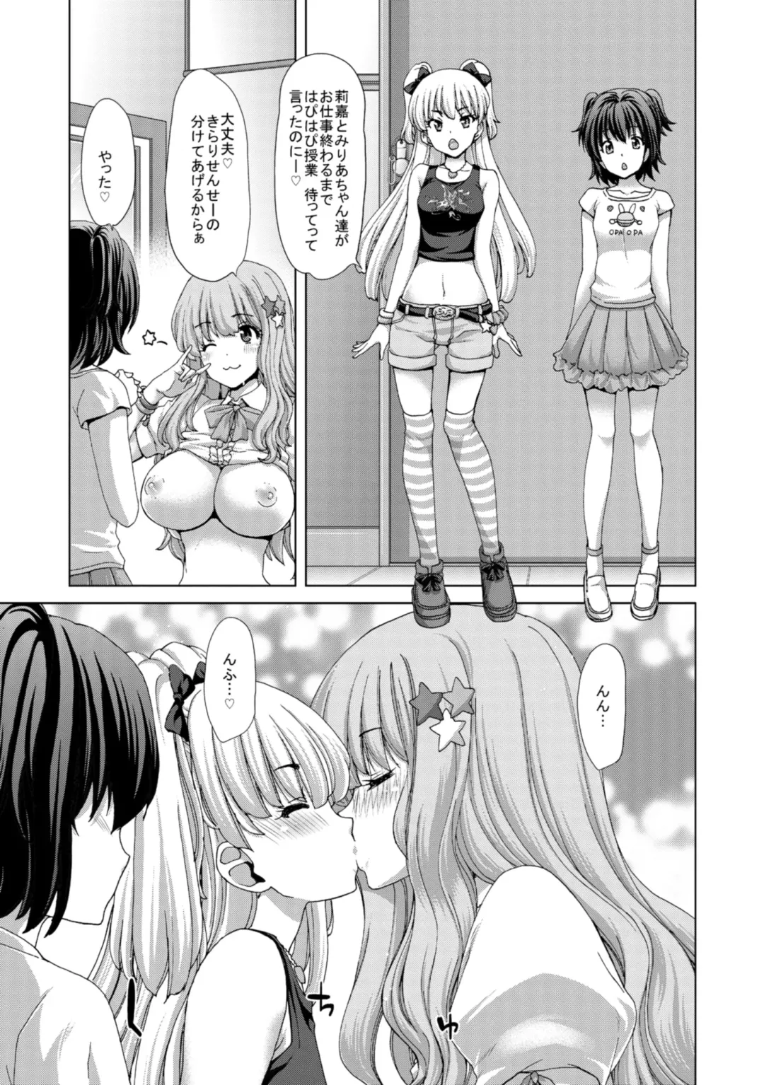 [Hori Hiroaki] Deku Otome Fhentai - Page 13