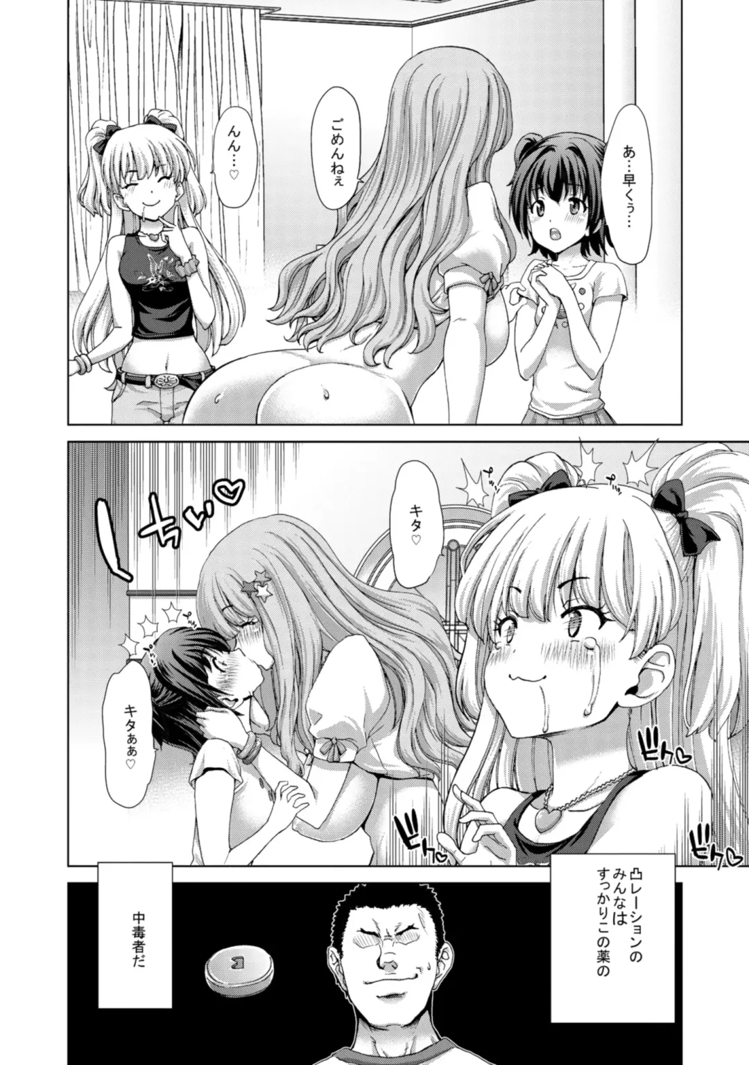 [Hori Hiroaki] Deku Otome Fhentai - Page 14