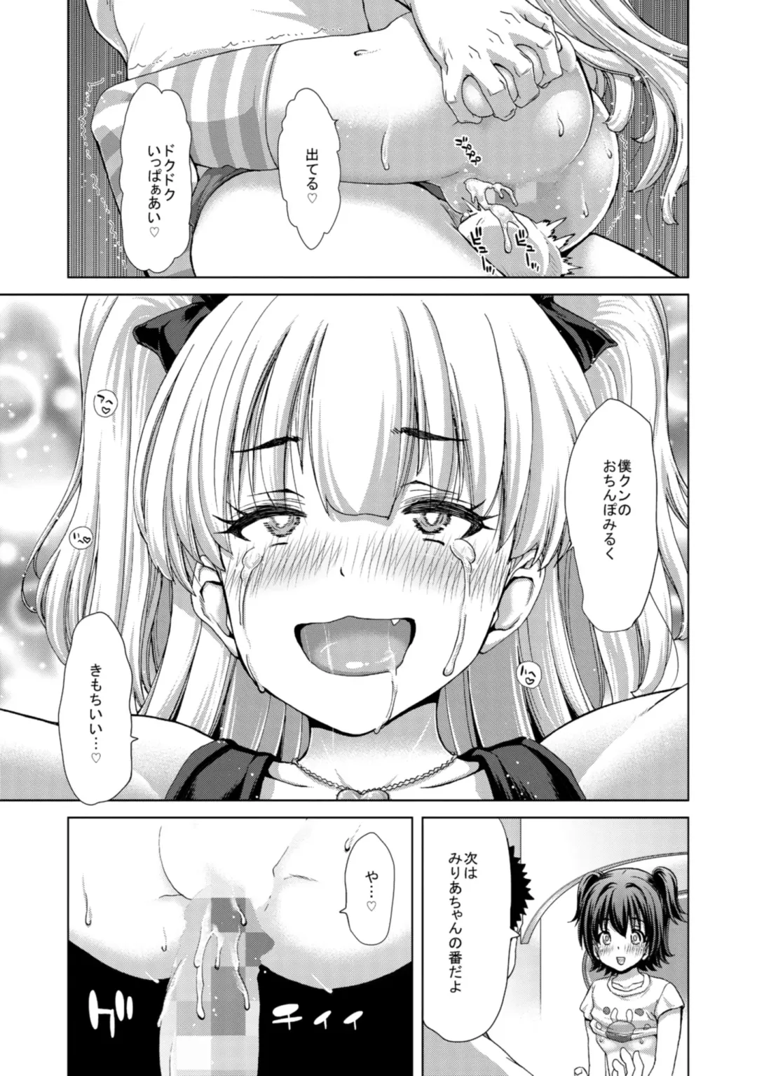 [Hori Hiroaki] Deku Otome Fhentai - Page 19