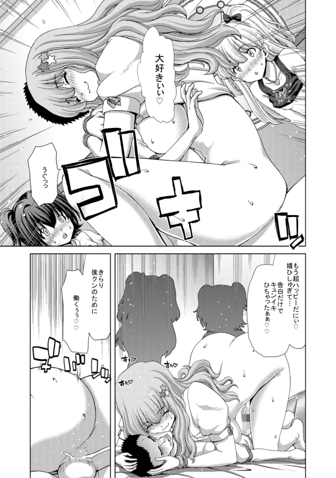 [Hori Hiroaki] Deku Otome Fhentai - Page 29