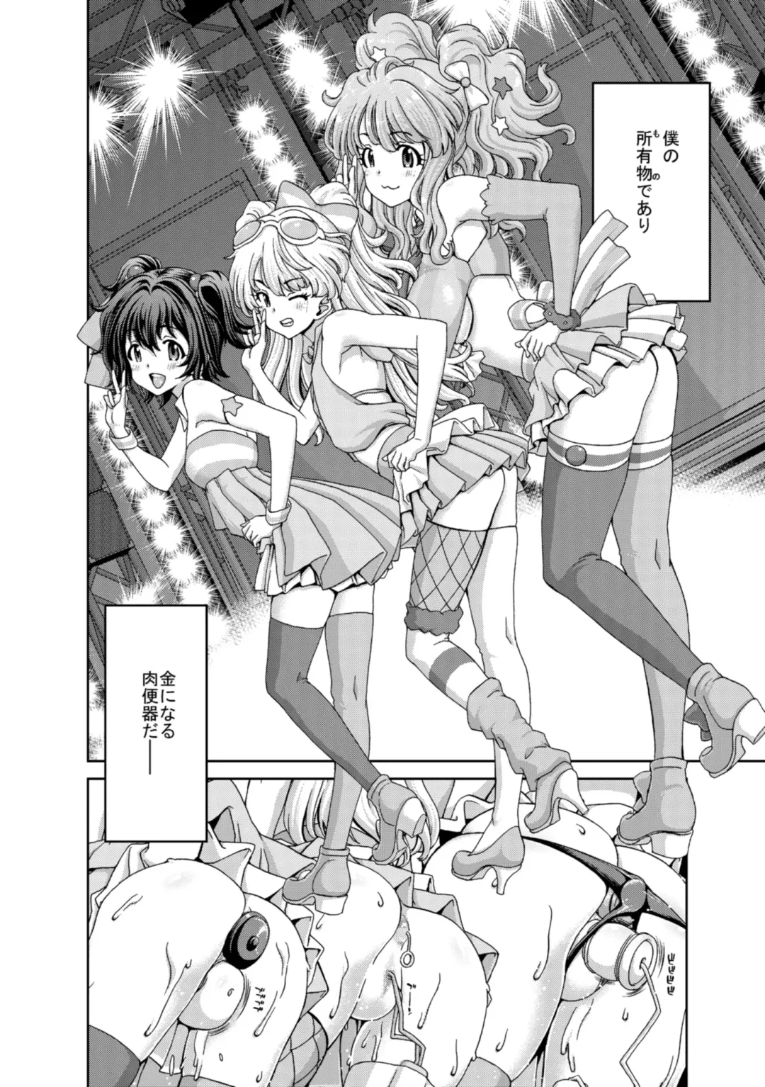 [Hori Hiroaki] Deku Otome Fhentai - Page 40