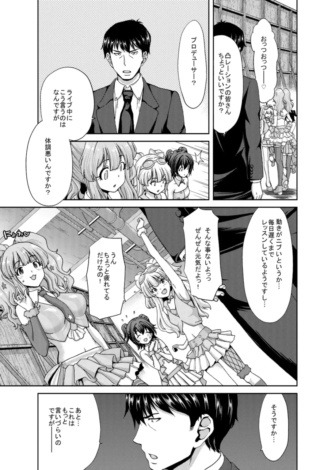 [Hori Hiroaki] Deku Otome Fhentai - Page 41