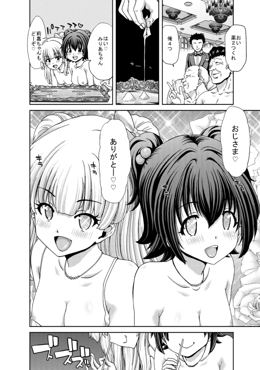 [Hori Hiroaki] Deku Otome Fhentai - Page 46