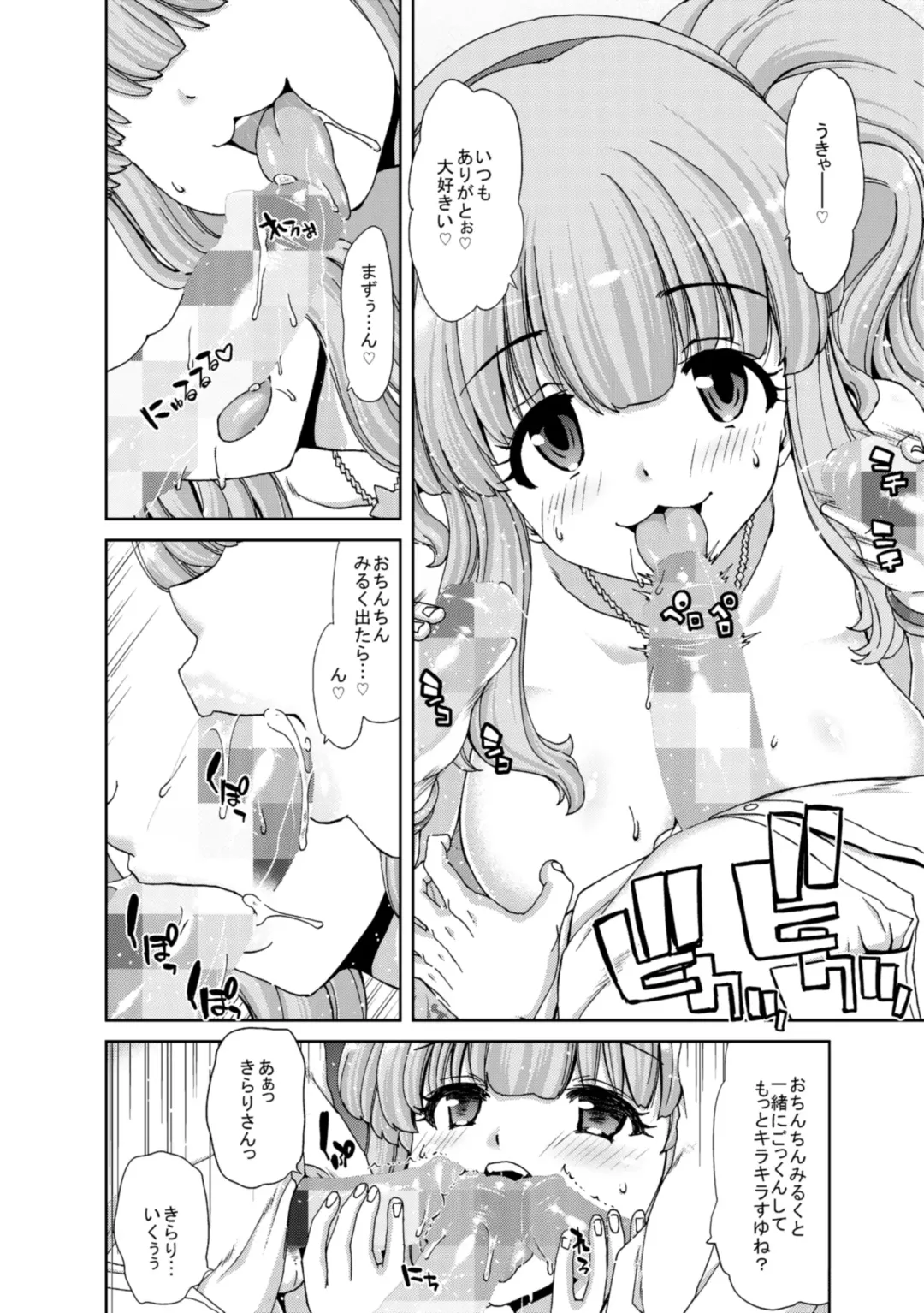 [Hori Hiroaki] Deku Otome Fhentai - Page 52