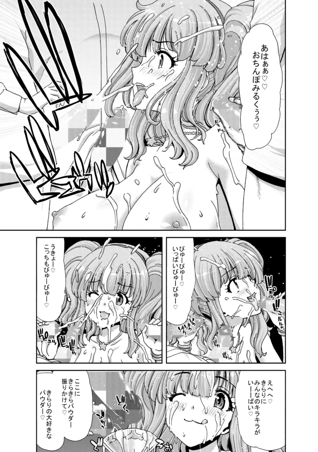 [Hori Hiroaki] Deku Otome Fhentai - Page 53